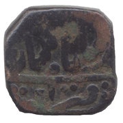 Takka - Maharao Ram Singh II, India, 1828-1866 reverse image