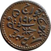 1 Dokdo - George V [Khengarji III] obverse image