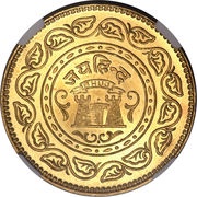 Mohur - Madanasinghji Indian Independence, India, 1947 reverse image