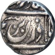Rupee - Ibrahim Khan obverse image