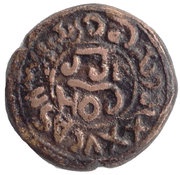 25 Cash - Krishnaraja Wodeyar III, India, 1810-1868 reverse image