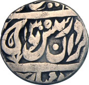 1 Rupee - Mohammad Ibrahim Ali Khan Tonk obverse image