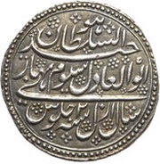 2 Rupees - Tipu Sultan Patan mint obverse image