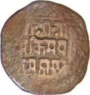 1 Paisa - Thutab Namgyel Sikkim, India, 1884-1885 reverse image