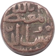⅔ Gani - Shams al-Din Muhammad Shah III Gulbarga obverse image