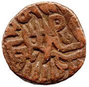 1 Jital - Shams al-Din Iltutmish obverse image