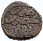 1 Jital - Shams al-Din Iltutmish anonymous reverse image