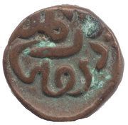 1 Falus - Firuz Shah Zafar obverse image