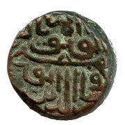 1 Falus - Nasir al-din Mahmud Shah III obverse image