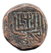 1½ Falus - Nasir Al-Din Mahmud Shah I, India, 1493 reverse image