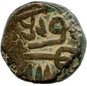 1½ Falus - Shams al Din Muzaffar Shah III obverse image