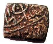 ½ Falus - Muhammad Shah II, India, 1511-1516 reverse image