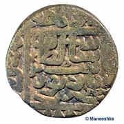 1 Paisa - Sher Shah Suri Narnol obverse image