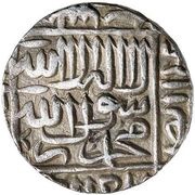 1 Rupee - Ibrahim Shah Suri Agra obverse image