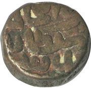 1 Paisa - Muhammad Adil Shah Suri reverse image