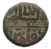 1 Dam - Akbar, India, 1556-1582 reverse image