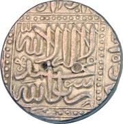 1 Rupee - Akbar Ahmadabad mint, India, 1573-1579 reverse image