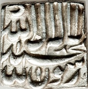 1 Rupee - Akbar Bangala mint obverse image