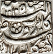1 Rupee - Akbar Bangala mint, India, 1598-1610 reverse image