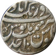 1 Rupee - Aurangzeb Aurangabad mint, India, 1660-1661 reverse image