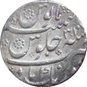 1 Rupee - Aurangzeb Aurangabad mint, India, 1680-1688 reverse image