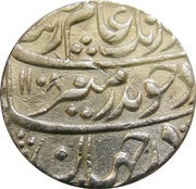 1 Rupee - Aurangzeb Islamabad mint obverse image