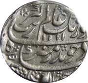1 Rupee - Aurangzeb Machchlipatan mint obverse image