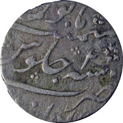 1 Rupee - Farrukhsiyar Itawa mint, India, 1712-1719 reverse image