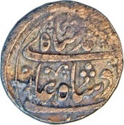 1 Rupee - Muhammad Shah Jaipur mint obverse image