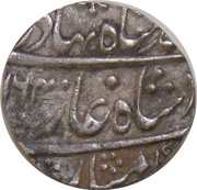 1 Rupee - Ahmad Shah Bahadur Allahabad mint obverse image