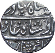 1 Rupee - Ahmad Shah Bahadur Akbarabad mint obverse image