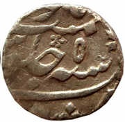 1 Rupee - Ahmad Shah Bahadur Murshidabad mint, India, 1748-1754 reverse image