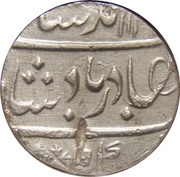 1 Rupee - Ahmad Shah Bahadur Balwantnagar [Jhansi] mint obverse image