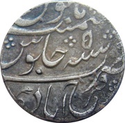 1 Rupee - Ahmad Shah Bahadur Farrukhabad mint, India, 1748-1754 reverse image