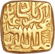 1 Mohur - Akbar Malwa mint obverse image