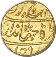 1 Mohur - Jahandar Shah Akbarabad mint, India, 1712 reverse image