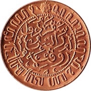 ½ Cent reverse image