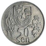 50 Sen Pattern, Indonesia, 1965 reverse image