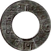 1 Pitis - Alamat Sultan round hole obverse image