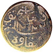 1 Keping - Syarif Kasim Alkadrie reverse image