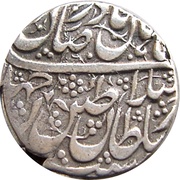 1 Rupee - Nader Shah Afshar Tabriz mint obverse image