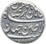 Rupee - Nader Afshar Type D; Kābol mint obverse image