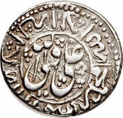 Rupee - Adel Afshar Type C; Mashhad mint, Iran, 1748 reverse image