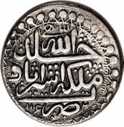 Rupee - Shahrukh Afshar Type B; Asterābād mint, Iran, 1749 reverse image