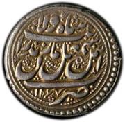 Rupee - Isma'il III Safavi - Safavid shadow kings Type A; Māzandarān mint obverse image