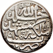 1 Rial - Nader Afshar Type C; Mashhad mint, Iran, 1739 reverse image