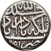 Rial - Nader Afshar Type C; Nāderābād mint, Iran, 1739 reverse image