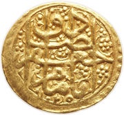 ¼ Mohur Ashrafi - Jafar Zand Type A; Širâz mint obverse image