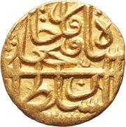 1 Tumân - Fatḥ Alī Qājār Type S; Yazd mint reverse image