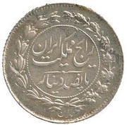 500 Dinar - Reza Pahlavi obverse image